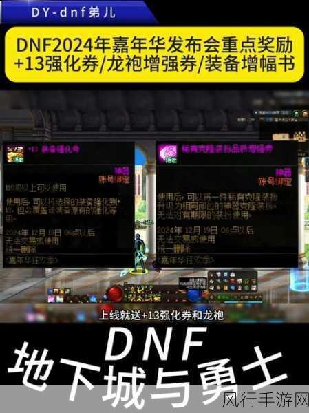 DNF 神圣稀有克隆装扮礼盒价格探秘