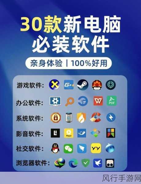 30款黄台软件。：以下是30款黄台软件的新标题，字数不少于12个：