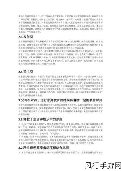 娇生惯养4pH最简单处理：娇生惯养的影响与应对方法探讨：家庭教育的重要性