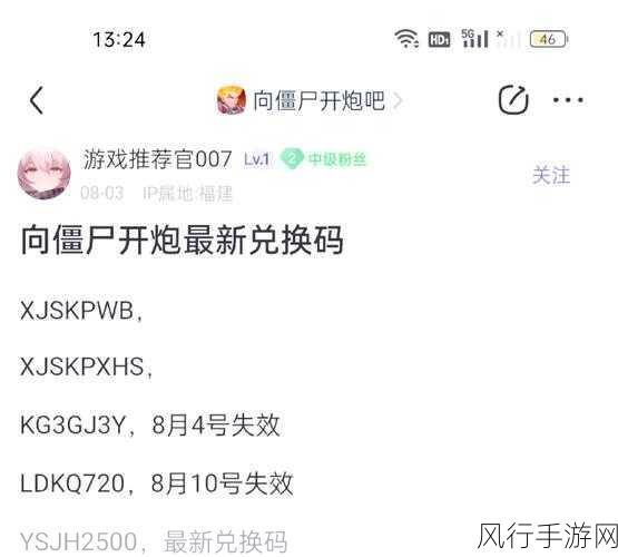 向僵尸开炮最新手游兑换码：《拓展向僵尸开炮》最新手游兑换码获取攻略与使用技巧大揭秘