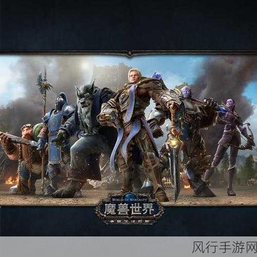 魔兽世界8.0：魔兽世界8.0：巫妖王重现与艾泽拉斯的命运交织