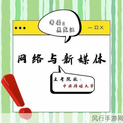 91传媒：91传媒：引领数字时代的新媒体潮流与创新探索