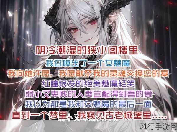 召唤魅魔竟是妈妈来了：意外召唤魅魔竟然是我亲生妈妈的惊人秘密