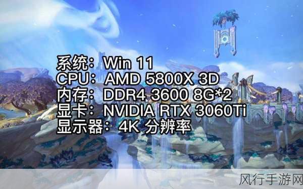 3060笔记本 魔兽世界 评测：全新3060笔记本游戏性能评测：魔兽世界畅玩体验分享