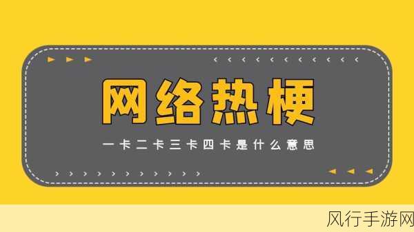 一卡二卡三卡男女在线：“畅享一卡二卡三卡，男女在线互动新体验”