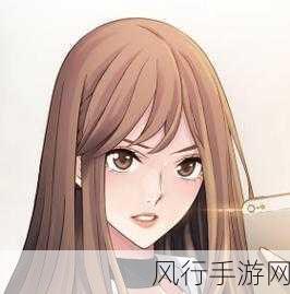 免费秘 羞羞漫画无遮挡噼啪：探索新世界的秘密与羞涩，漫画无界限尽情享受！