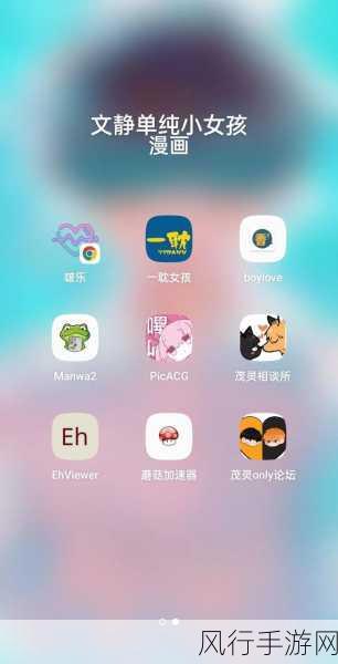 manwa2mfmhgf。。。8.apk:探索未来科技:如何利用manwa2mfmhgf应用程序提升生活质量