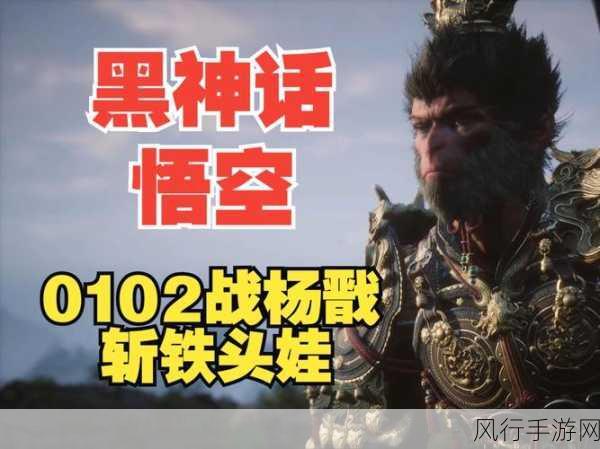黑神话,悟空金身绣衫效能深度解析与市场影响
