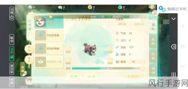 大话西游手游,敏捷与速度的奥秘及其财经影响
