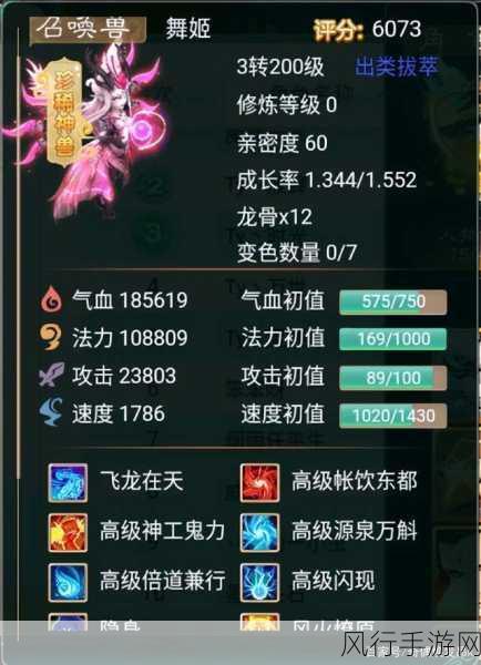 大话西游手游,敏捷与速度的奥秘及其财经影响