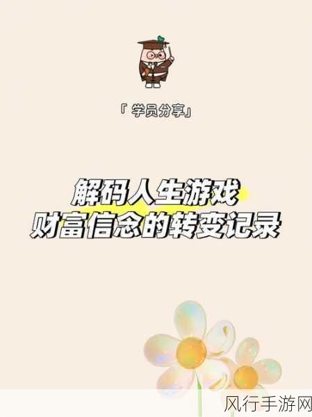 鬼谷八荒奇遇经济效应深度剖析,解锁游戏内财富密码