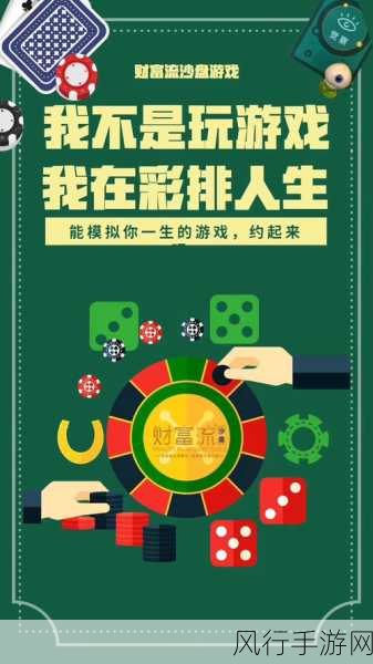 鬼谷八荒奇遇经济效应深度剖析,解锁游戏内财富密码