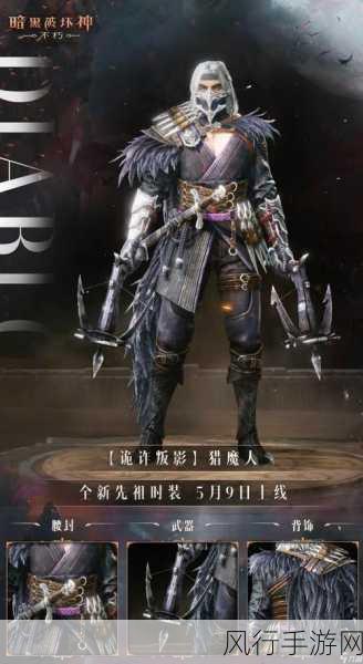 暗黑破坏神不朽战场致胜秘籍