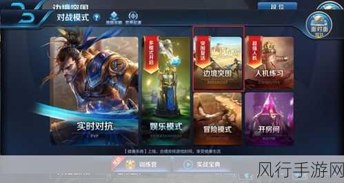 王者荣耀大厅同城模式开启全攻略及财经数据解析