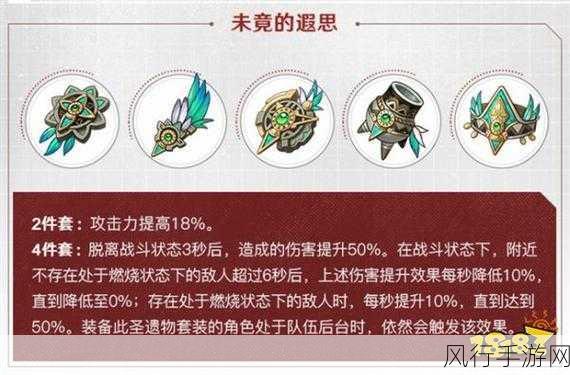 探秘原神，解锁圣遗物副属性的财富密码