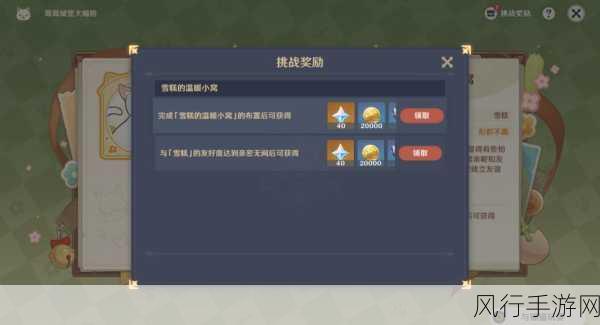 原神茸茸城堡大喵险第三天攻略，新手轻松上手与快速通关秘籍