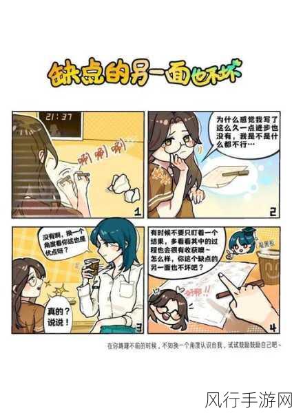 羞羞漫画自慰：探索自我：羞羞漫画中的自慰与心理成长之旅