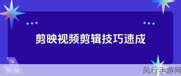 9.1短视频最简单三个步骤：轻松掌握短视频制作的三大简单步骤，快速上手！