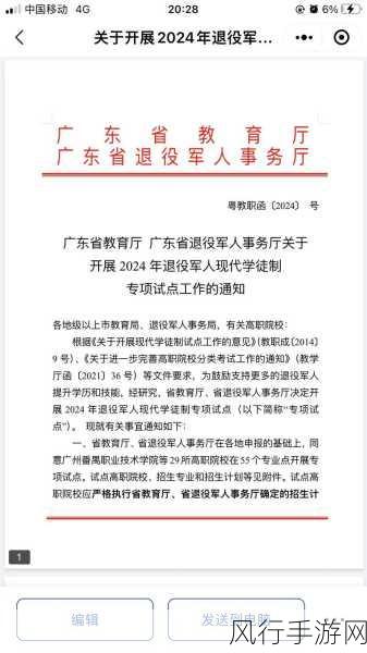 退武军人召回2024：2024年退役军人召回政策的深化与实施探索