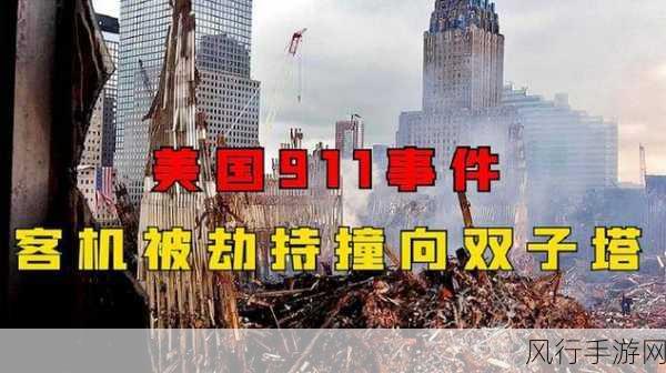 911爆料网八卦有理回家的路：揭秘911爆料网：八卦真相与回家的真实之路