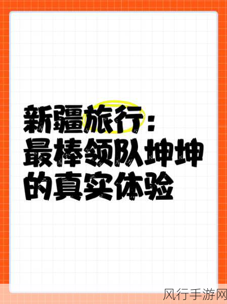 坤坤寒进桃子里搓搓免费：拓展坤坤寒冬搓桃子，免费体验乐趣无穷尽