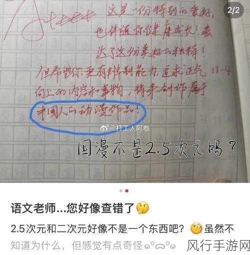 语文老师哭着说不要在继续了：语文老师泪流满面，恳求学生暂停课堂学习