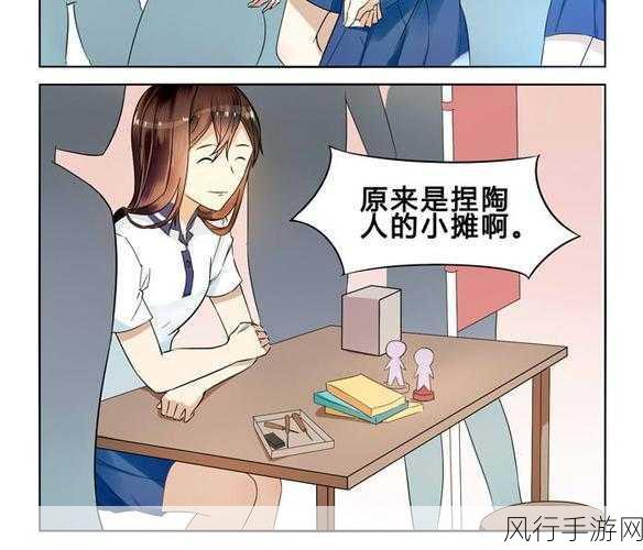 羞羞漫画在：羞羞漫画：探索青春的幽默与恋爱心事