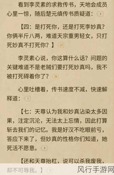 大奉打更人插花弄玉的背景故事：夜幕下的秘密：大奉打更人与插花弄玉的千年情缘