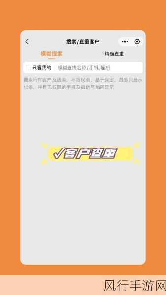 成免费的crm图片：免费客户关系管理软件，助力企业轻松拓展市场