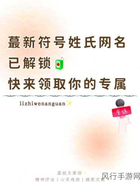 tom汤姆叔叔最新地域网名怎么取：“探索拓展汤姆叔叔新地域网名的创意与灵感”