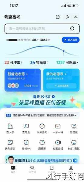 夸克天天爽5G：畅享5G时代，拓展夸克天天爽新体验！