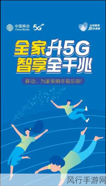 夸克天天爽5G：畅享5G时代，拓展夸克天天爽新体验！