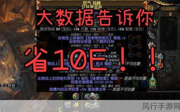 流放之路S19，装备合成装置素材深度剖析与市场展望