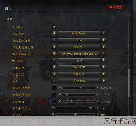 魔兽帧数设置：全面提升魔兽世界游戏体验：帧数设置优化指南