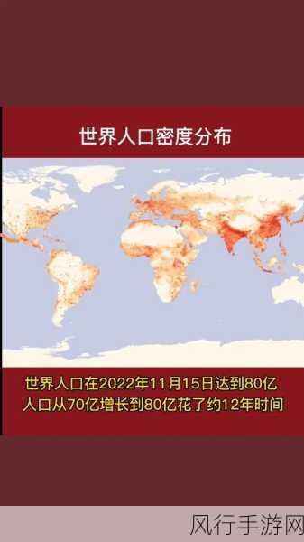 2024年全球人口分布百分比：2024年全球人口分布比例分析及其影响探讨