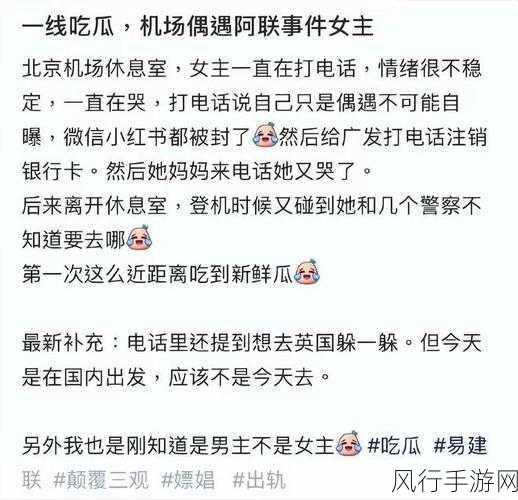 911网红吃瓜爆料：揭露911事件背后的秘密，网红吃瓜爆料大揭秘