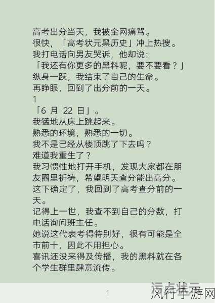 十一黑料：揭秘十一假期背后的黑料与真实故事，令人震惊！