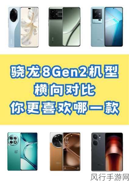 骁龙8gen2被称为冰龙：骁龙8 Gen 2：冰龙崛起，引领手机性能新纪元