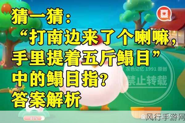 鳎目与龙利鱼的关系及蚂蚁庄园中的鳎目之谜