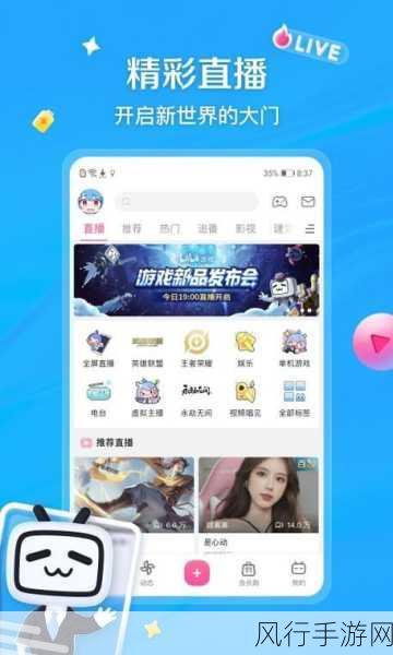 夜里100大禁用b站app大全：夜里看视频必避雷的100个禁用B站APP推荐大全