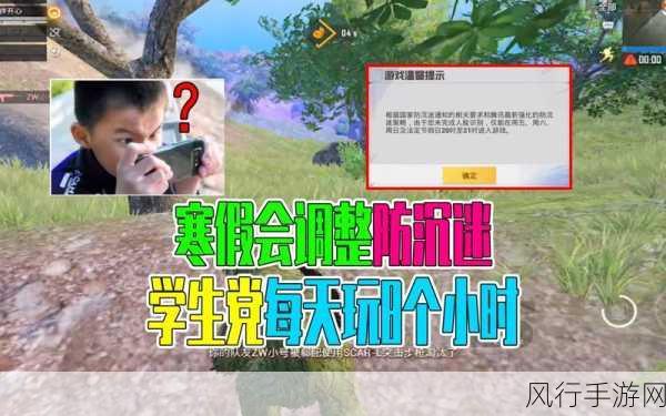 和平精英实名认证成年后仍受限，防沉迷机制深度解析