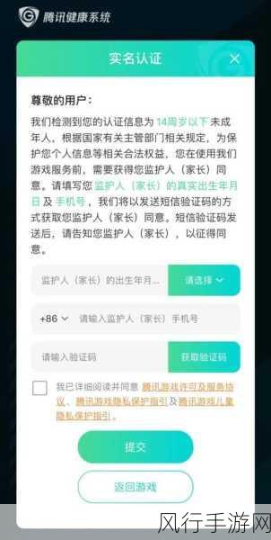 和平精英实名认证成年后仍受限，防沉迷机制深度解析