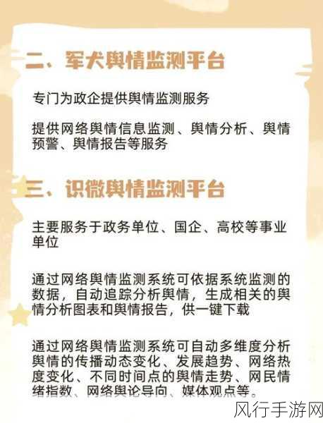 免费的舆情网站入口有哪些：拓展免费舆情监测网站的有效入口和资源分享方式