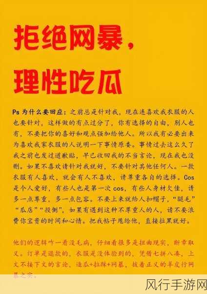 海角吃瓜黑料：揭秘海角吃瓜背后的黑料内幕与真相！