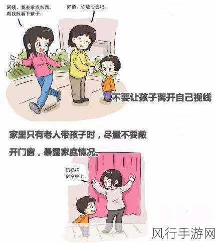 蛙趣漫画防走失站：“蛙趣漫画防走失站：守护孩子安全，快乐成长每一天！”