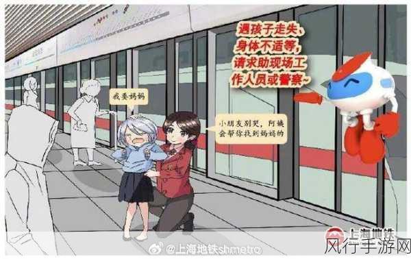 蛙趣漫画防走失站：“蛙趣漫画防走失站：守护孩子安全，快乐成长每一天！”