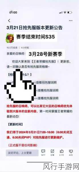 王者荣耀新赛季什么时候更新：王者荣耀新赛季更新通常在每年的特定时间进行，具体日期会提前公布。