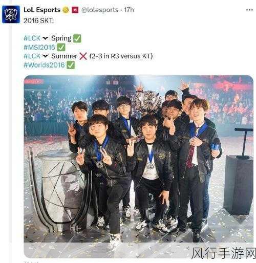 英雄联盟中 KT 战队与 SKT 战队的那些事儿