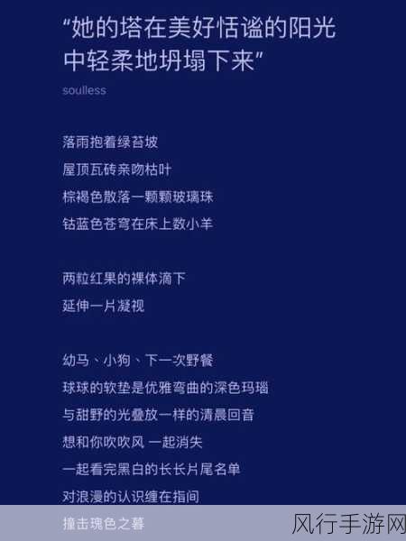 鲛绡帐内一撞一冲的意思：在鲛绡帐内轻撞重冲，情愫细腻暗流涌动的夜晚