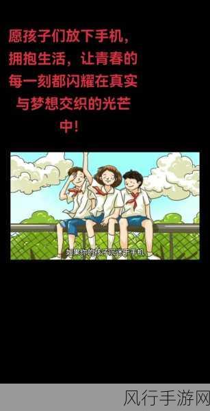 18    漫画：梦想与现实交织的青春冒险：漫画中的成长故事